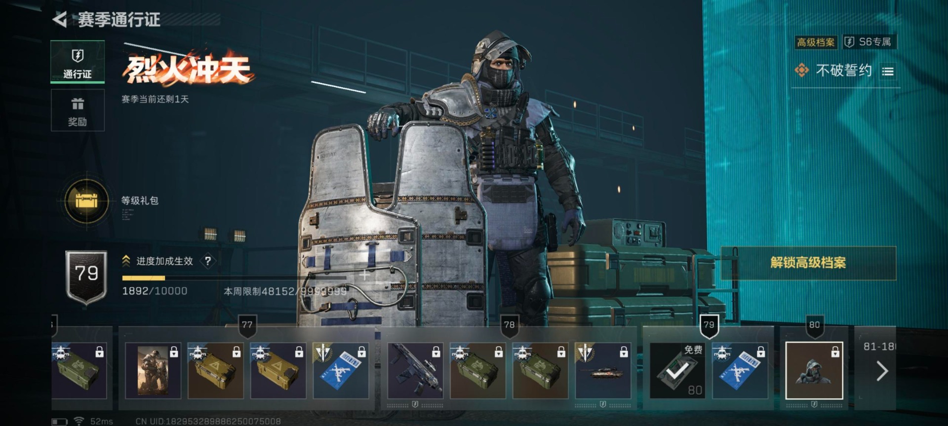 SJZCMW361435三角洲行动账号详情图6