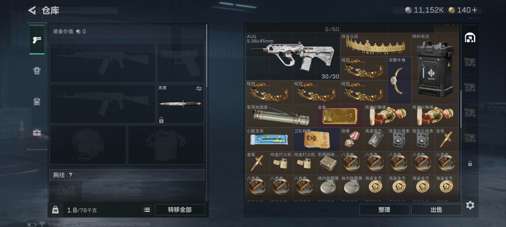 SJZCMW361435三角洲行动账号详情图5