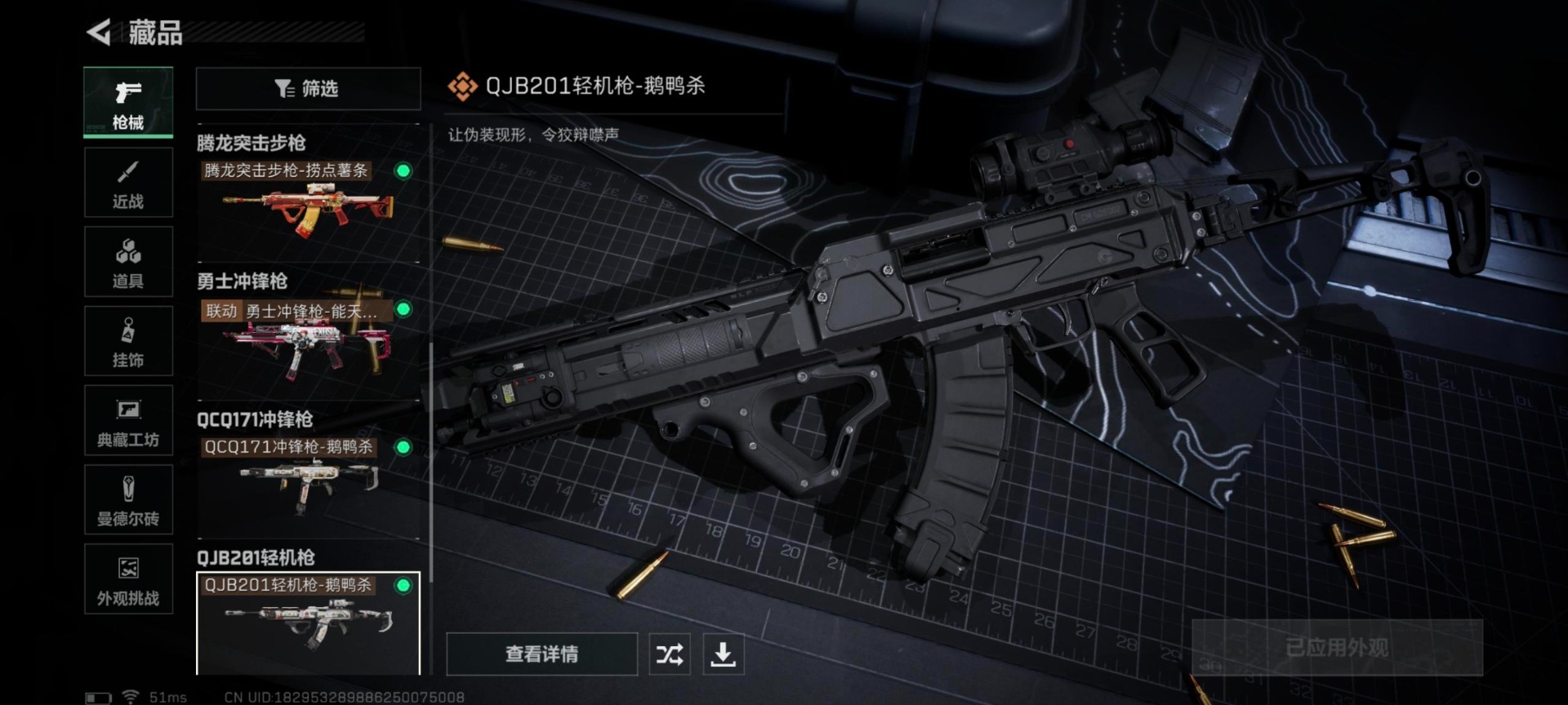 SJZCMW361435三角洲行动账号详情图11