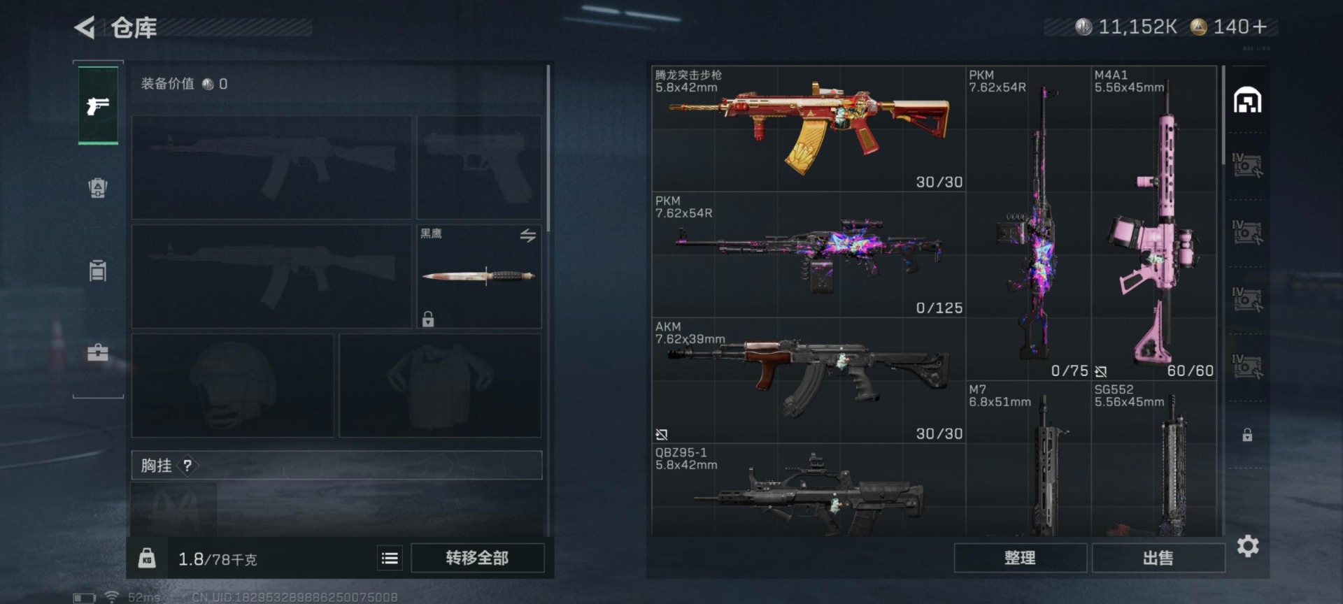 SJZCMW361435三角洲行动账号详情图12