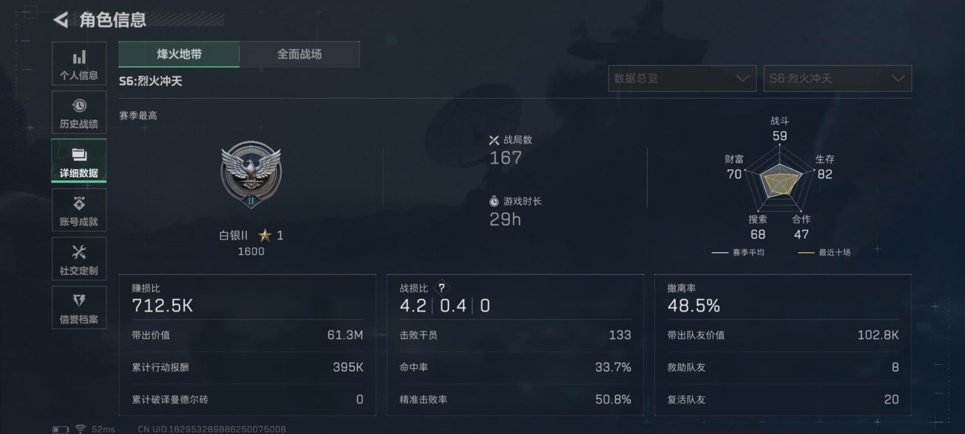 SJZCMW361435三角洲行动账号详情图16