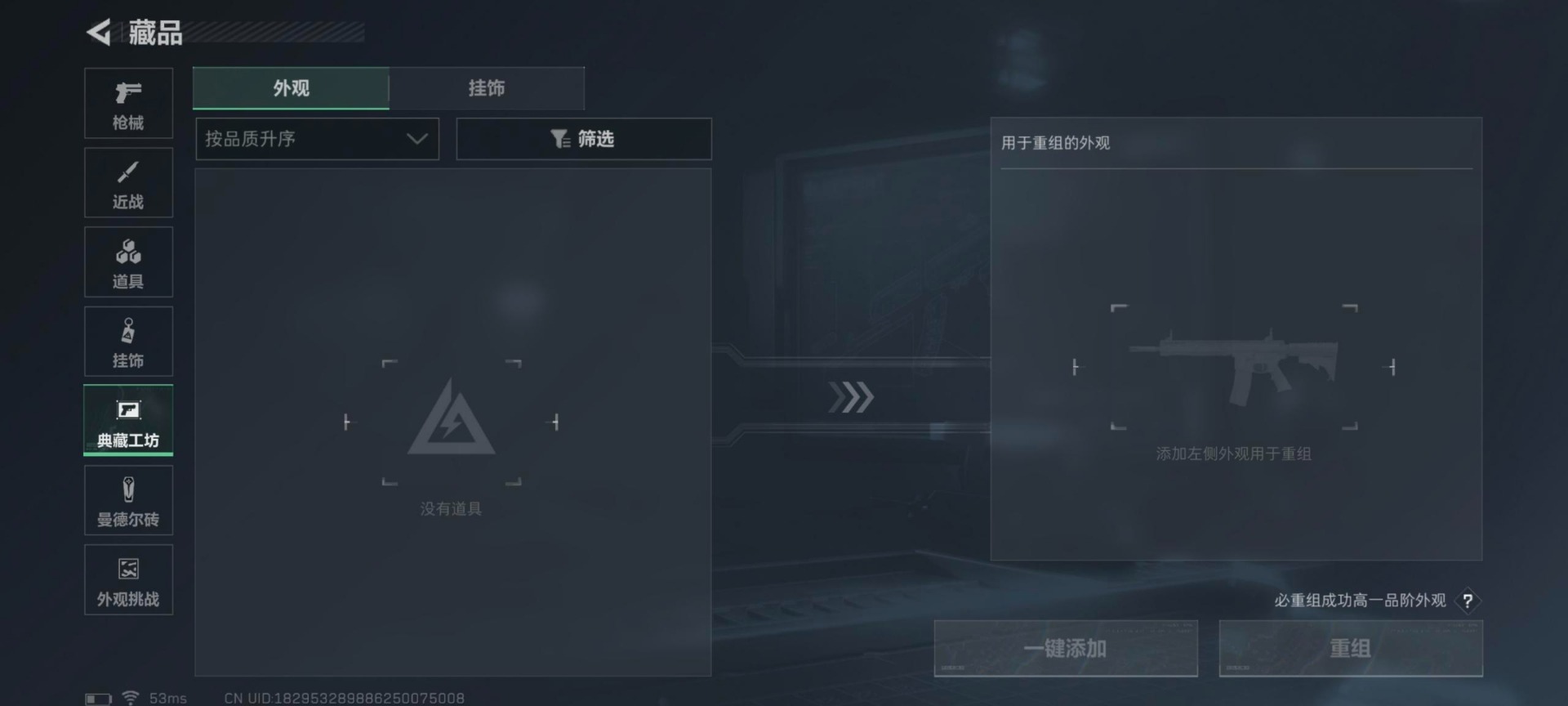 SJZCMW361435三角洲行动账号详情图17