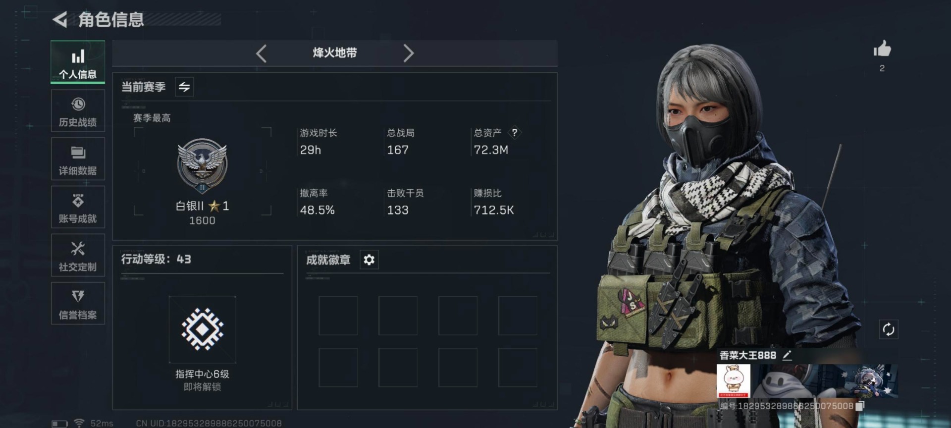 SJZCMW361435三角洲行动账号详情图18