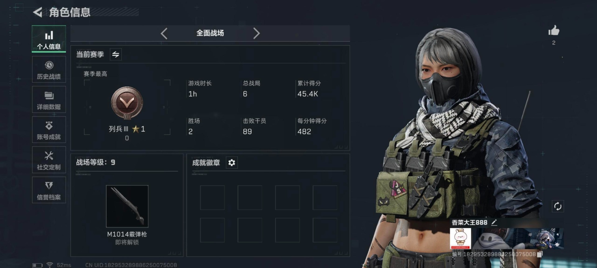 SJZCMW361435三角洲行动账号详情图20