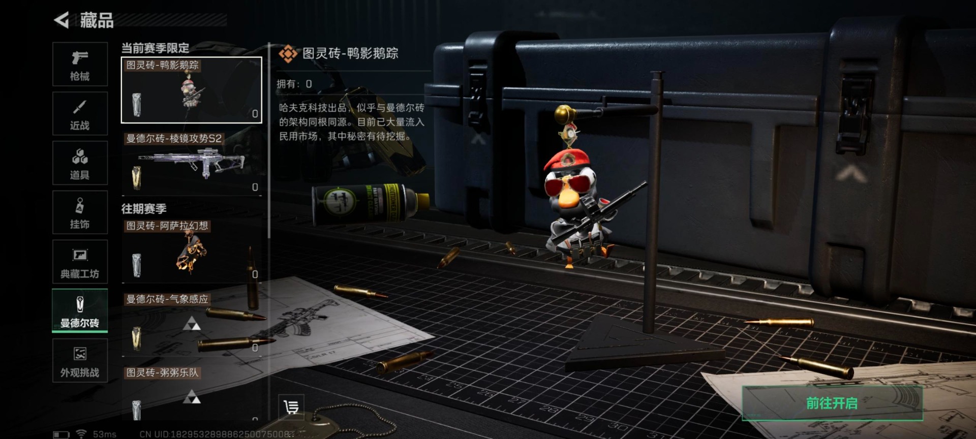 SJZCMW361435三角洲行动账号详情图22