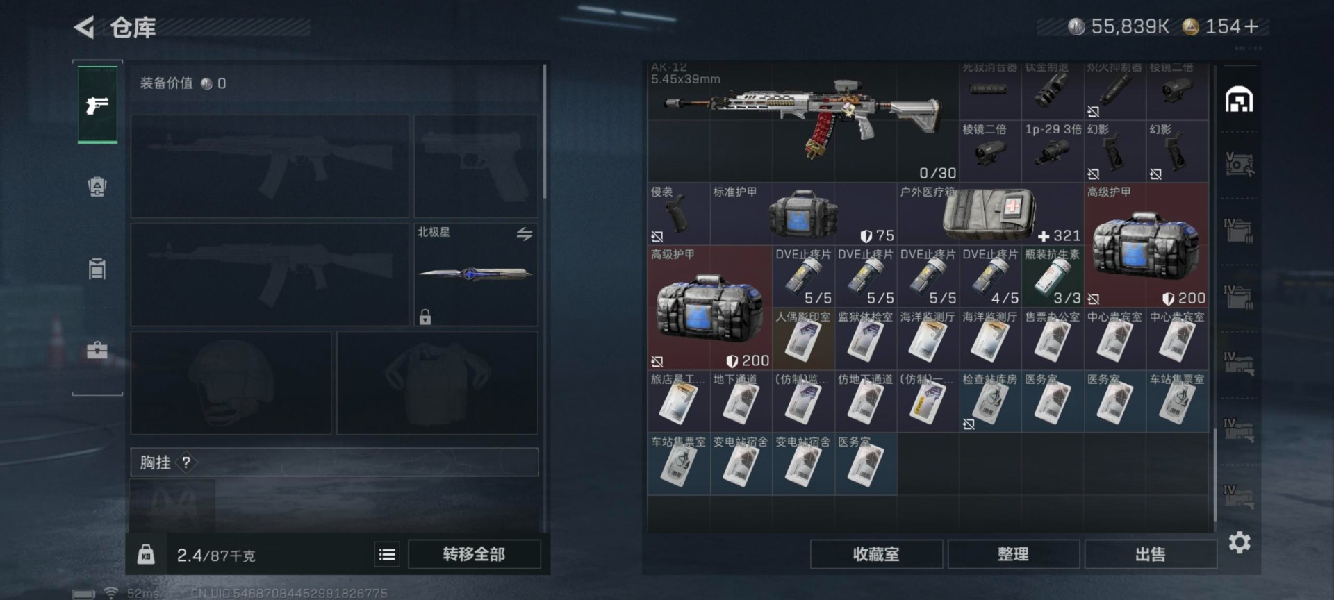 SJZCMW361436三角洲行动账号详情图6 SJZCMW361436三角洲行动账号详情图6