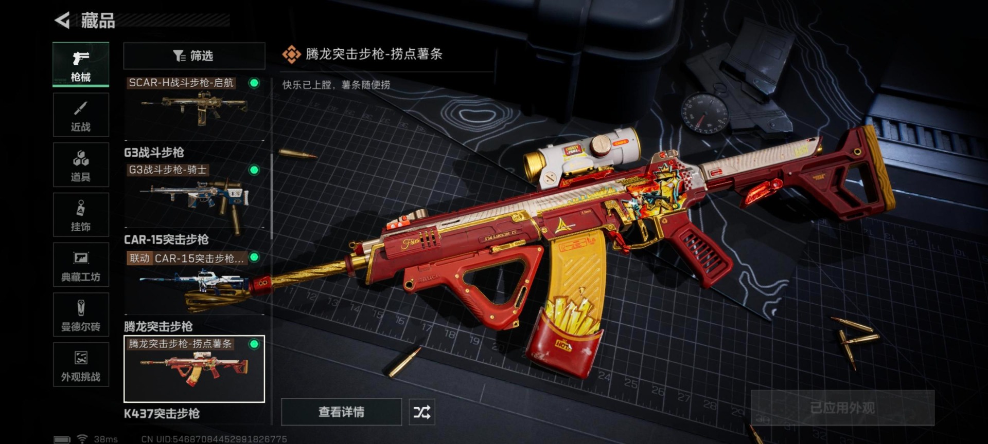 SJZCMW361436三角洲行动账号详情图14 SJZCMW361436三角洲行动账号详情图14