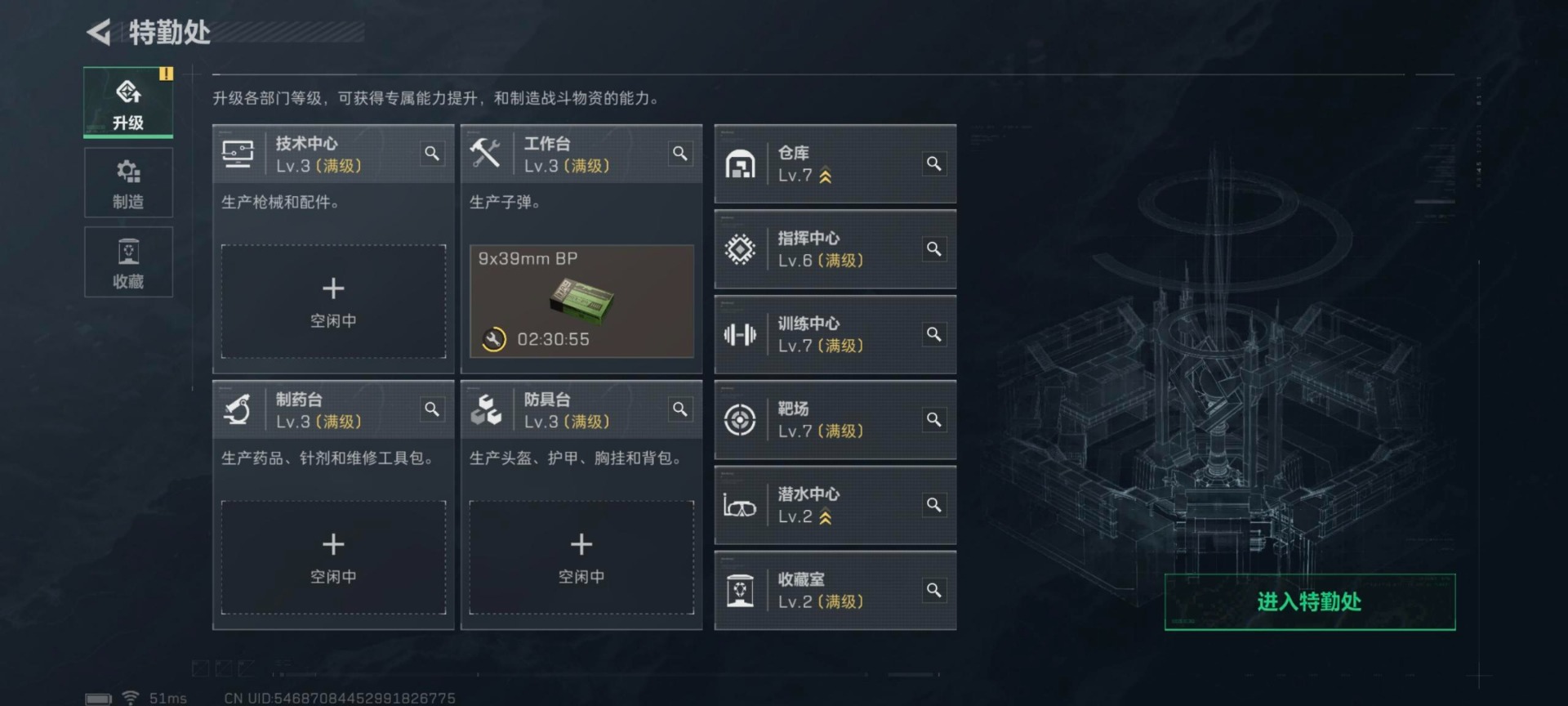 SJZCMW361436三角洲行动账号详情图24 SJZCMW361436三角洲行动账号详情图24