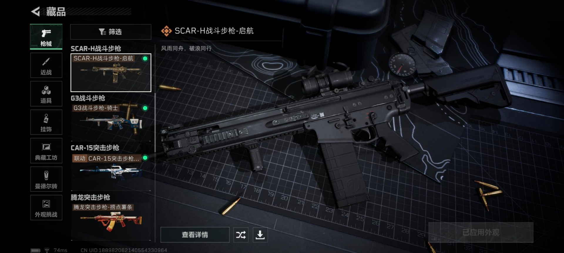 SJZCMW361437三角洲行动账号详情图2