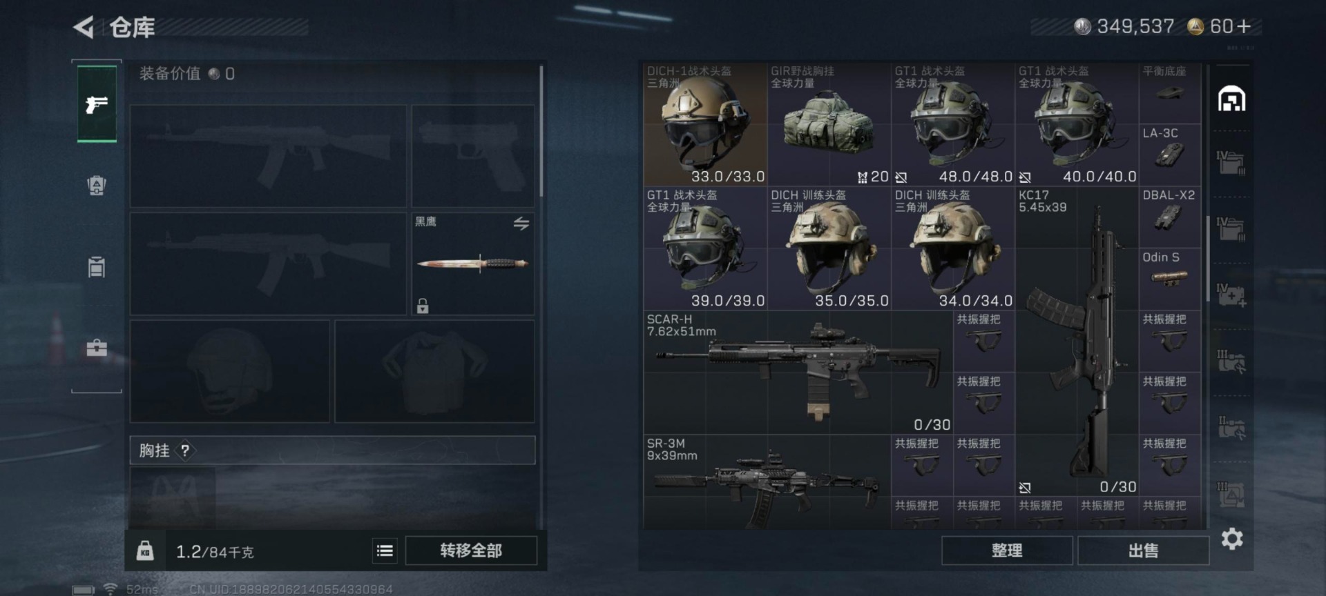 SJZCMW361437三角洲行动账号详情图4