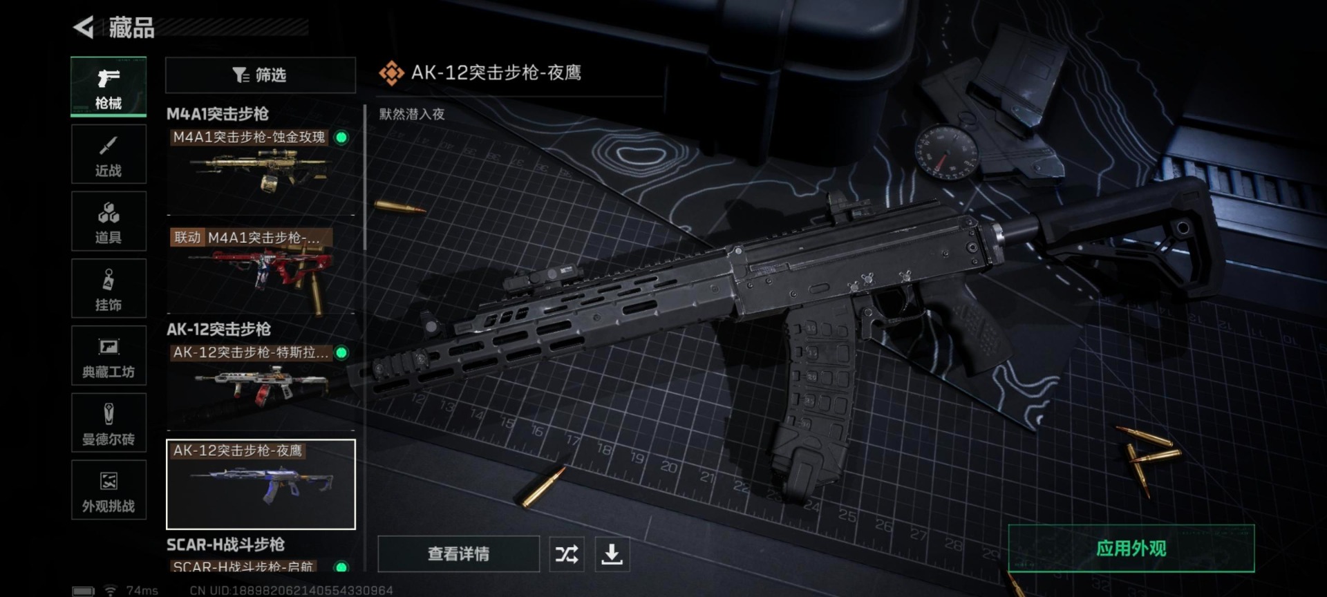 SJZCMW361437三角洲行动账号详情图6