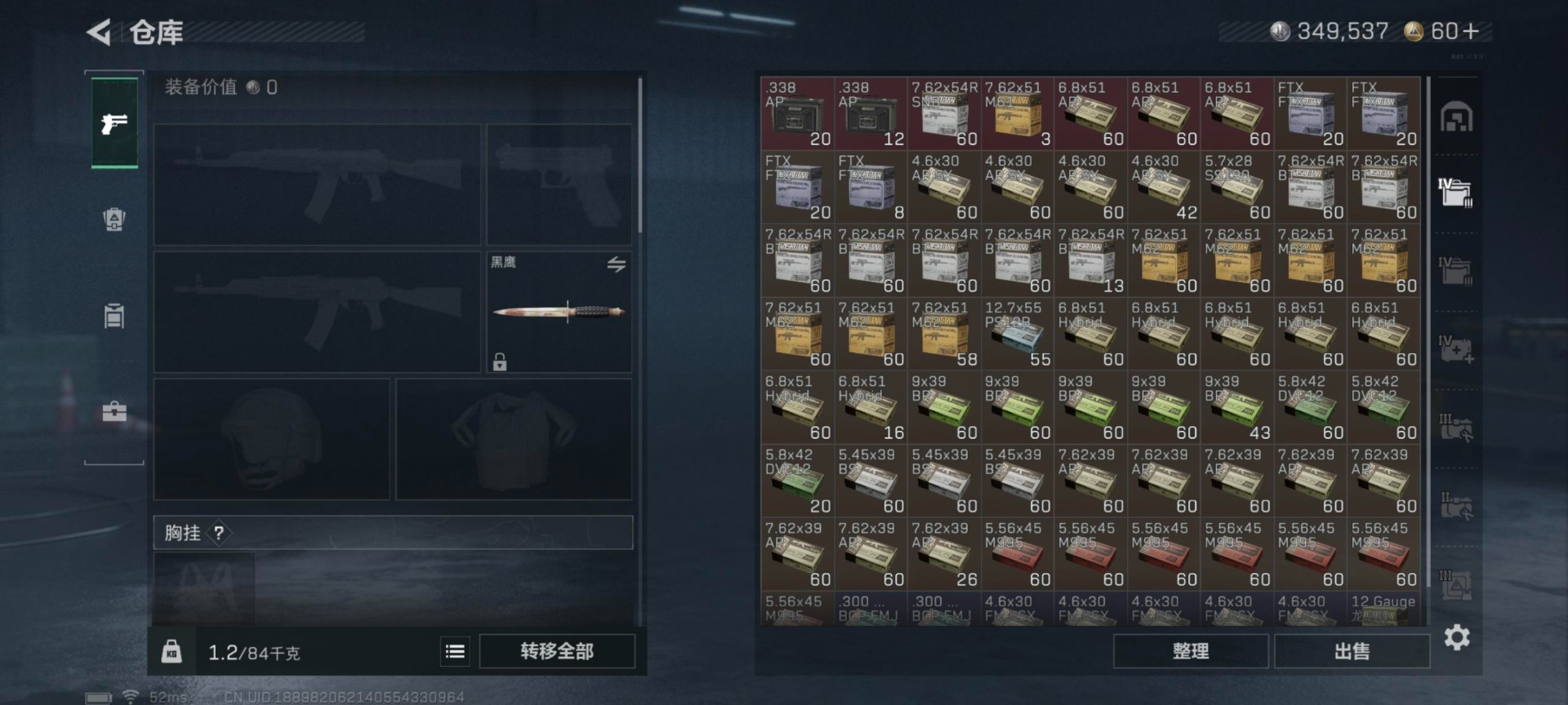 SJZCMW361437三角洲行动账号详情图8