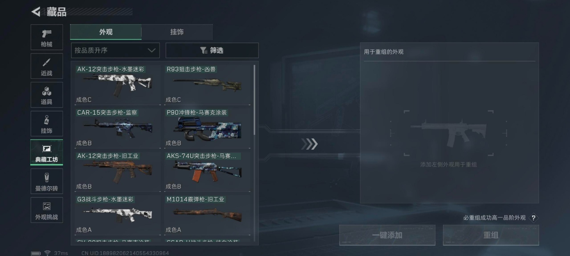 SJZCMW361437三角洲行动账号详情图7