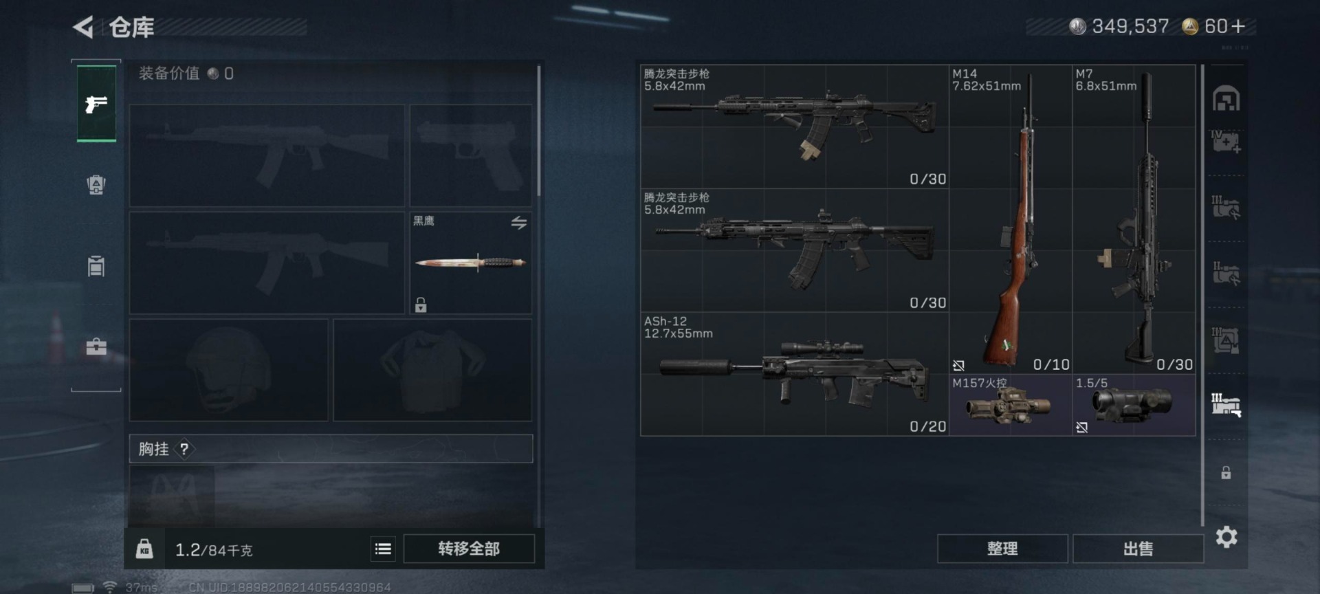 SJZCMW361437三角洲行动账号详情图9