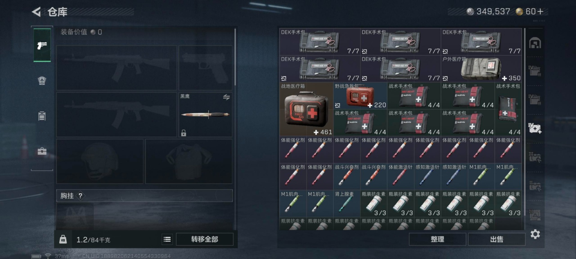 SJZCMW361437三角洲行动账号详情图10