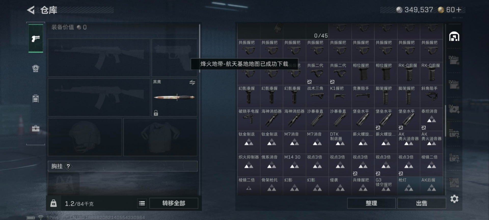 SJZCMW361437三角洲行动账号详情图11