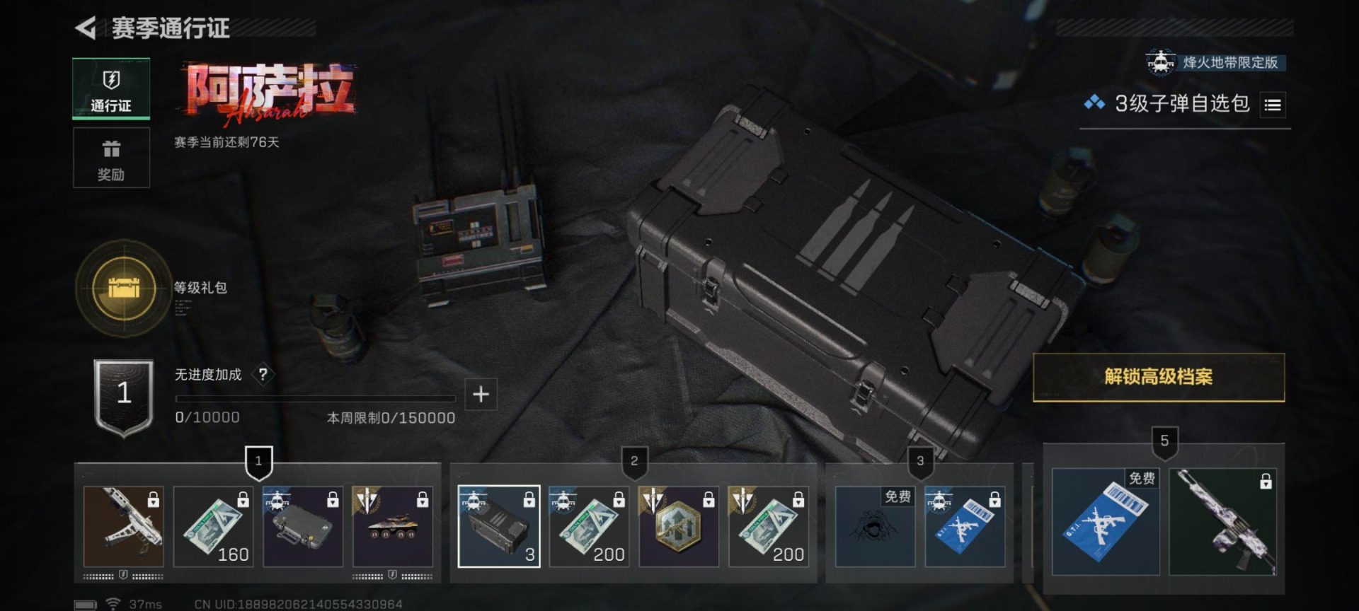 SJZCMW361437三角洲行动账号详情图12