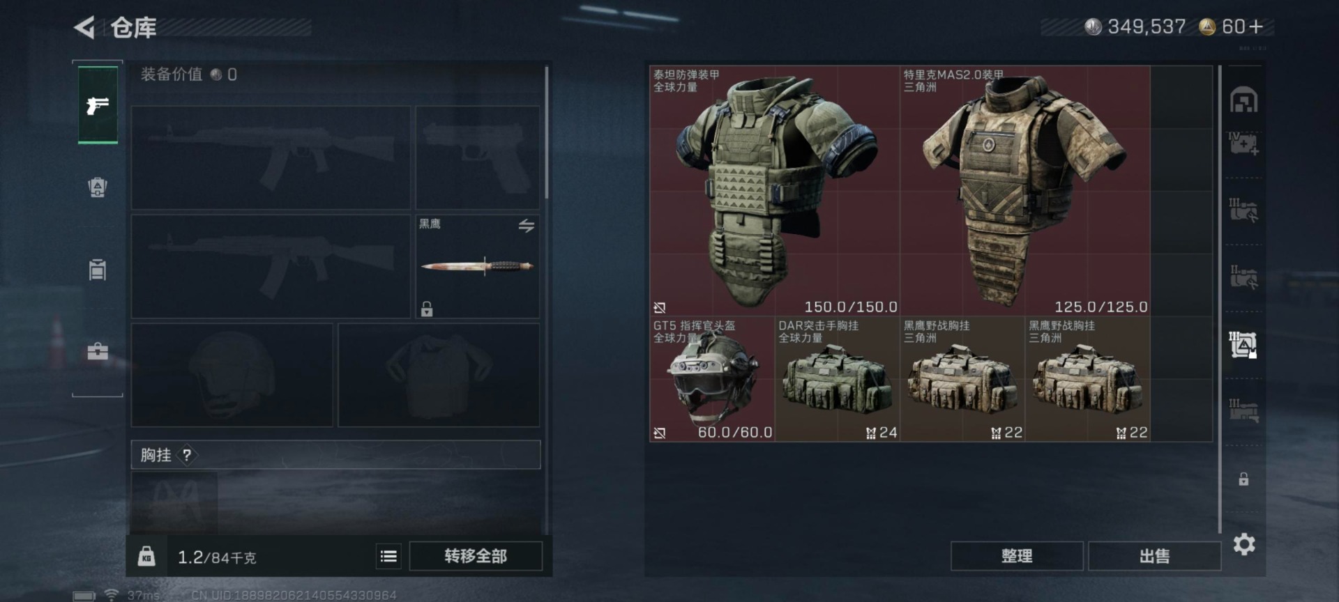 SJZCMW361437三角洲行动账号详情图13