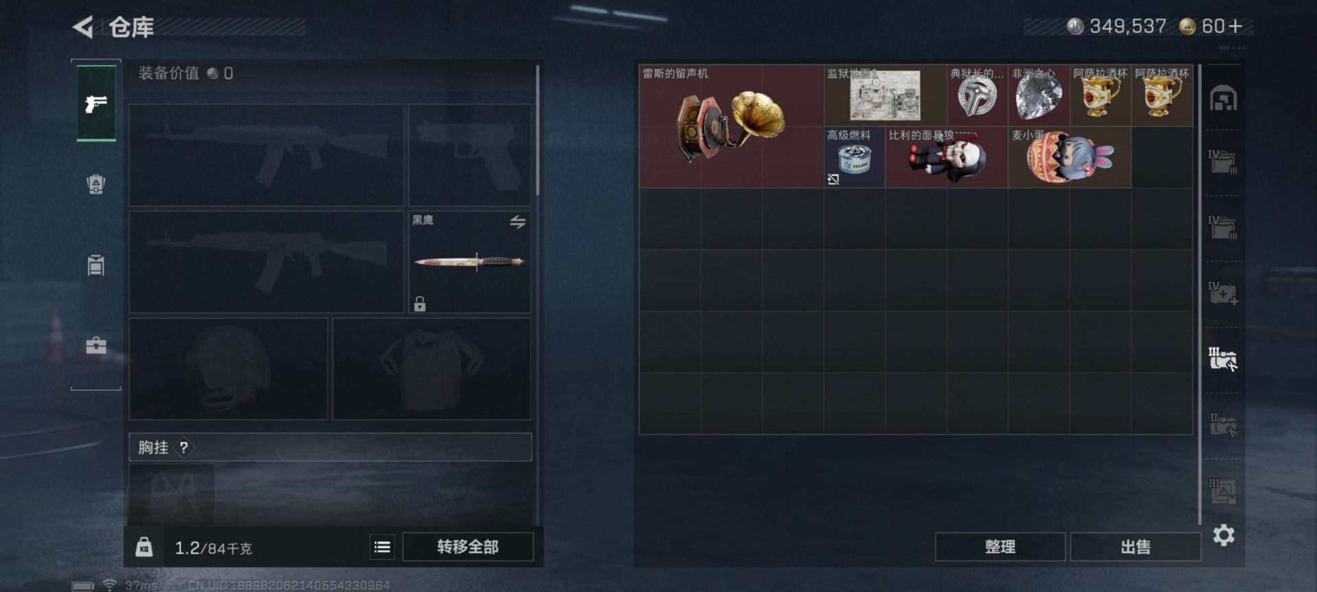 SJZCMW361437三角洲行动账号详情图15