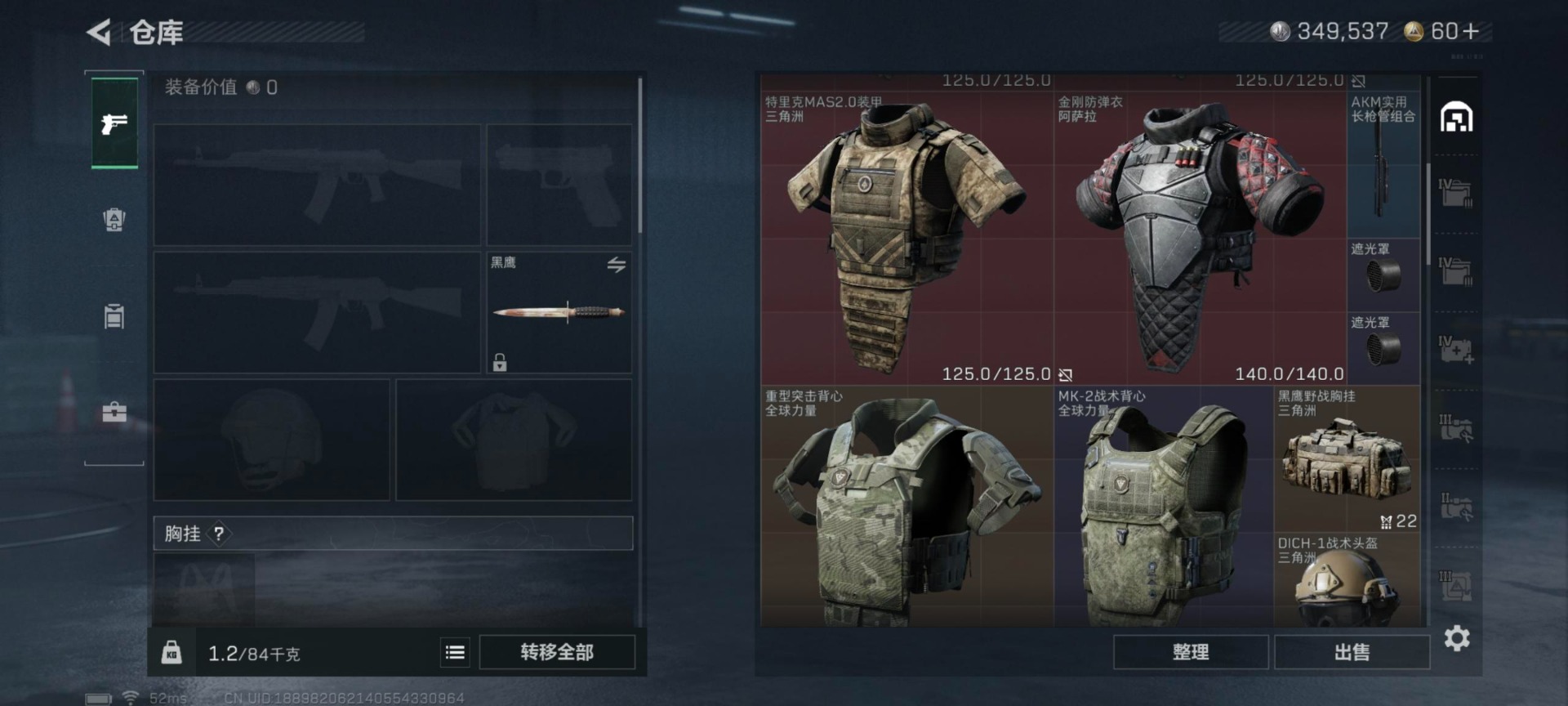 SJZCMW361437三角洲行动账号详情图17