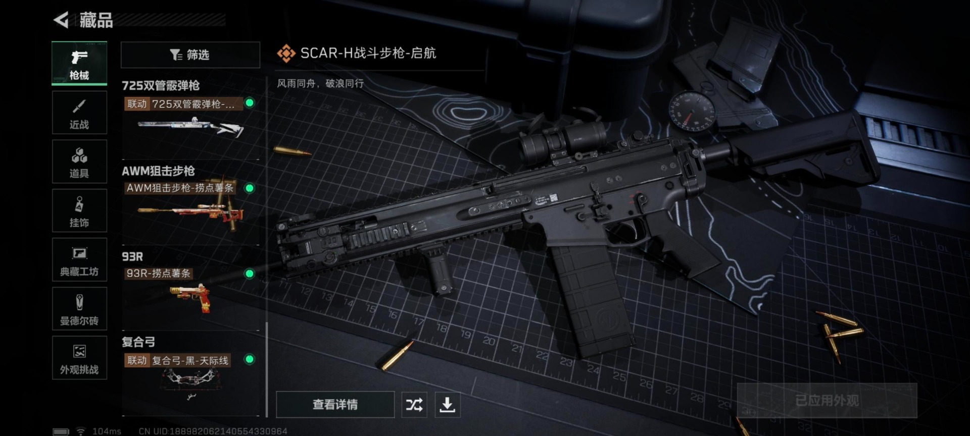 SJZCMW361437三角洲行动账号详情图20