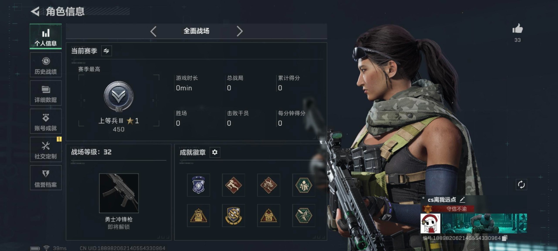 SJZCMW361437三角洲行动账号详情图21