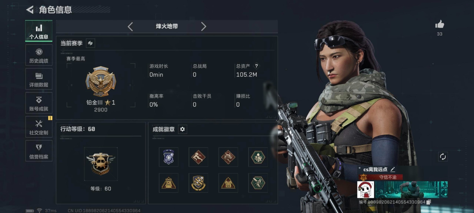 SJZCMW361437三角洲行动账号详情图24