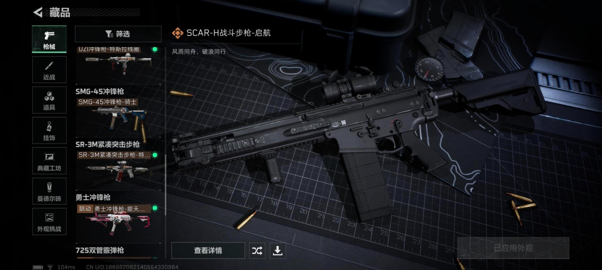 SJZCMW361437三角洲行动账号详情图23