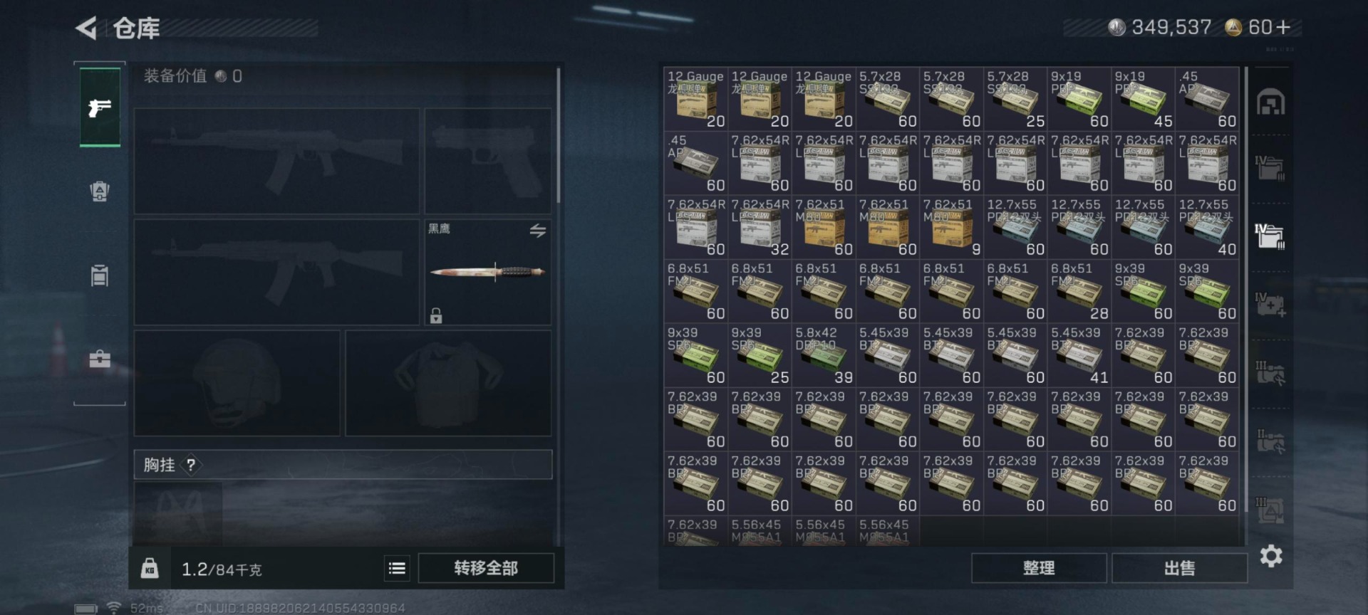 SJZCMW361437三角洲行动账号详情图25