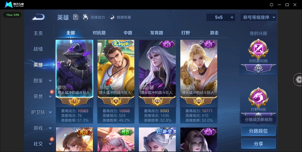 WZQM3370908王者荣耀账号详情图5