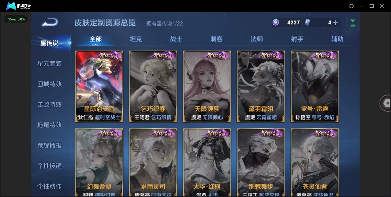 WZQM3370908王者荣耀账号详情图11