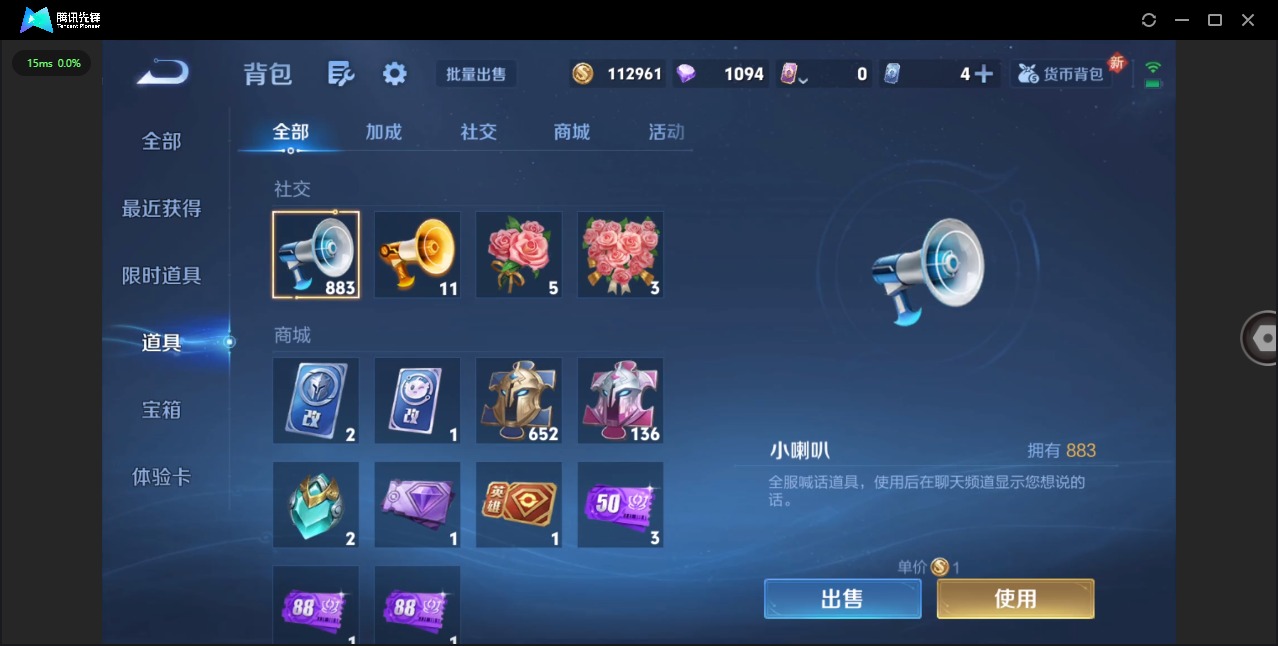 WZQM3370908王者荣耀账号详情图14