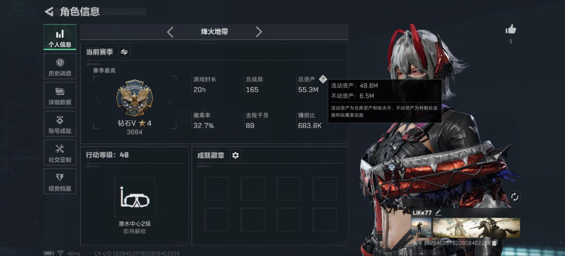 SJZCMW361438三角洲行动账号详情图2 SJZCMW361438三角洲行动账号详情图2