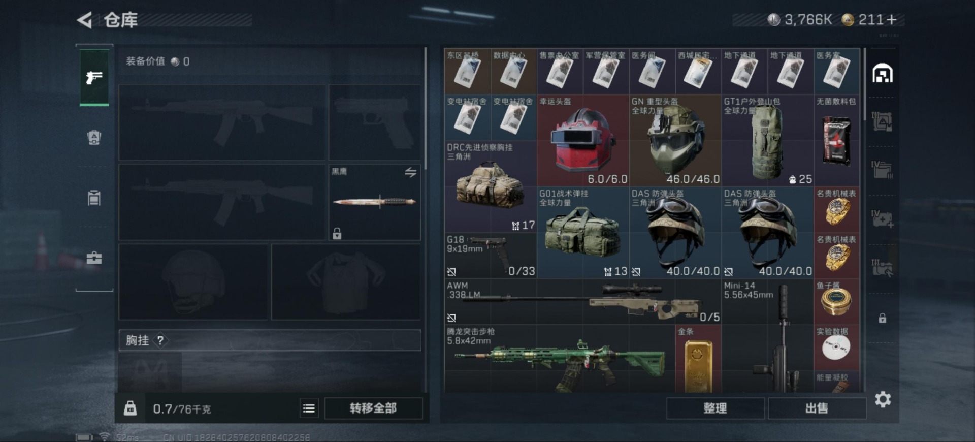 SJZCMW361438三角洲行动账号详情图4 SJZCMW361438三角洲行动账号详情图4