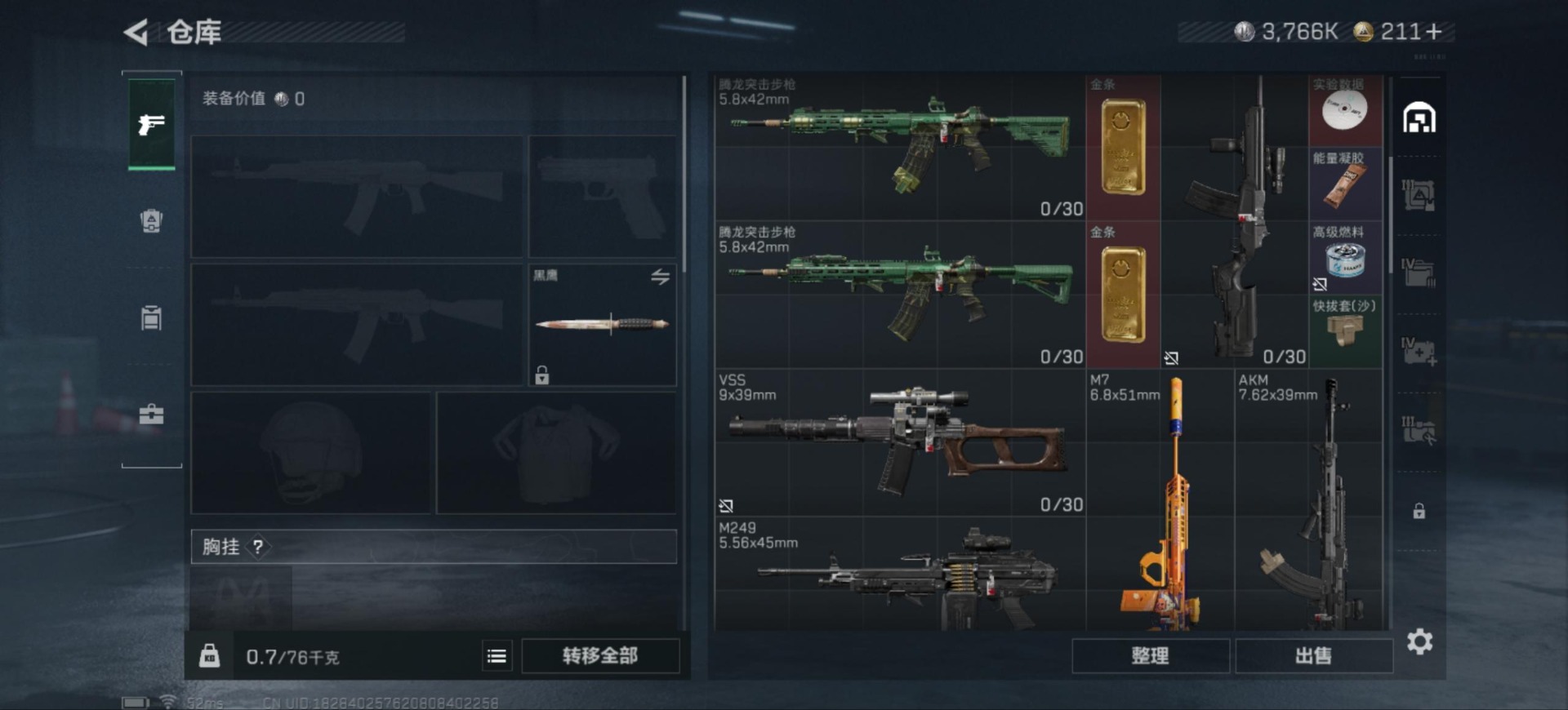 SJZCMW361438三角洲行动账号详情图6 SJZCMW361438三角洲行动账号详情图6