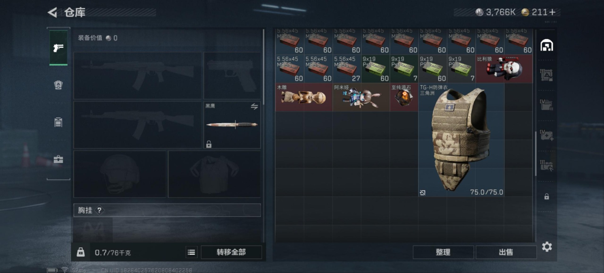 SJZCMW361438三角洲行动账号详情图7 SJZCMW361438三角洲行动账号详情图7