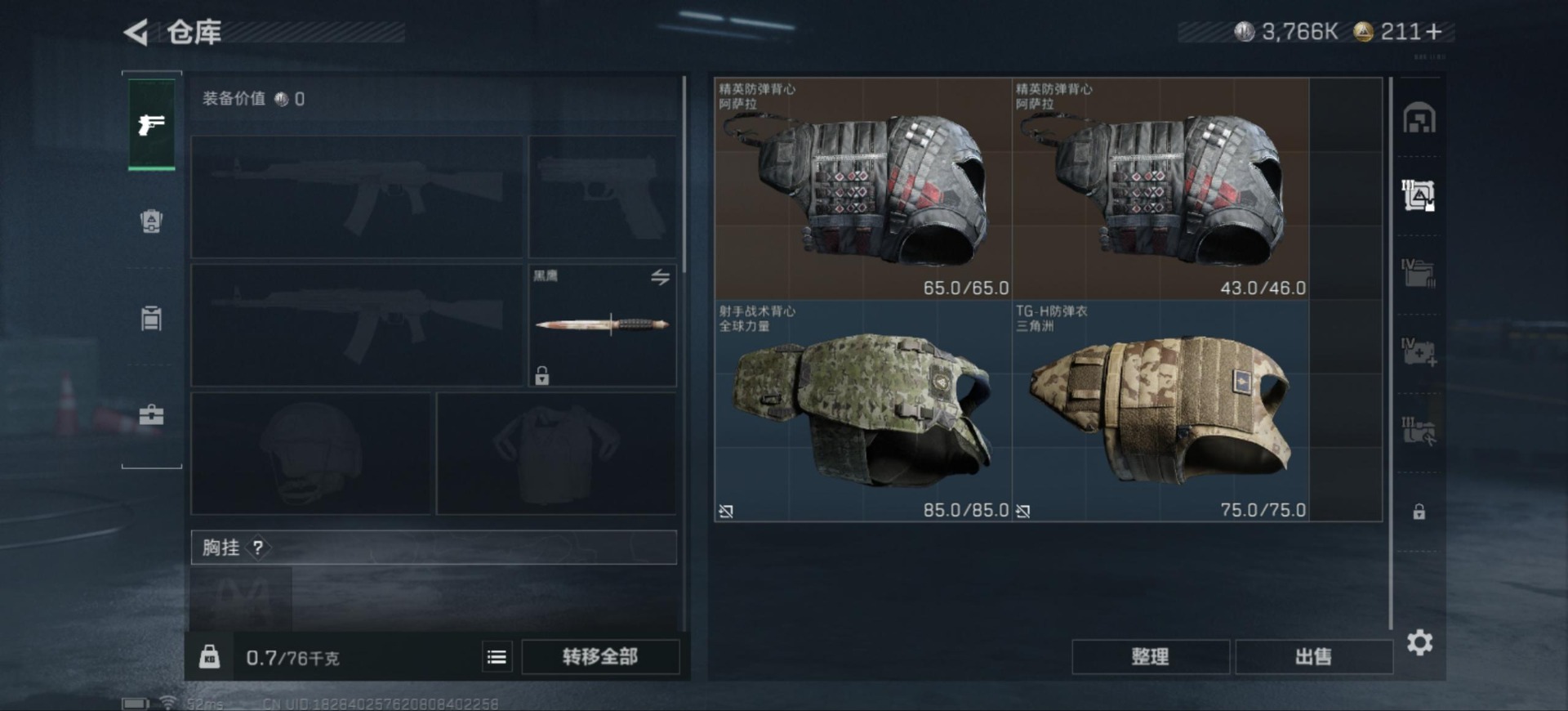 SJZCMW361438三角洲行动账号详情图8 SJZCMW361438三角洲行动账号详情图8