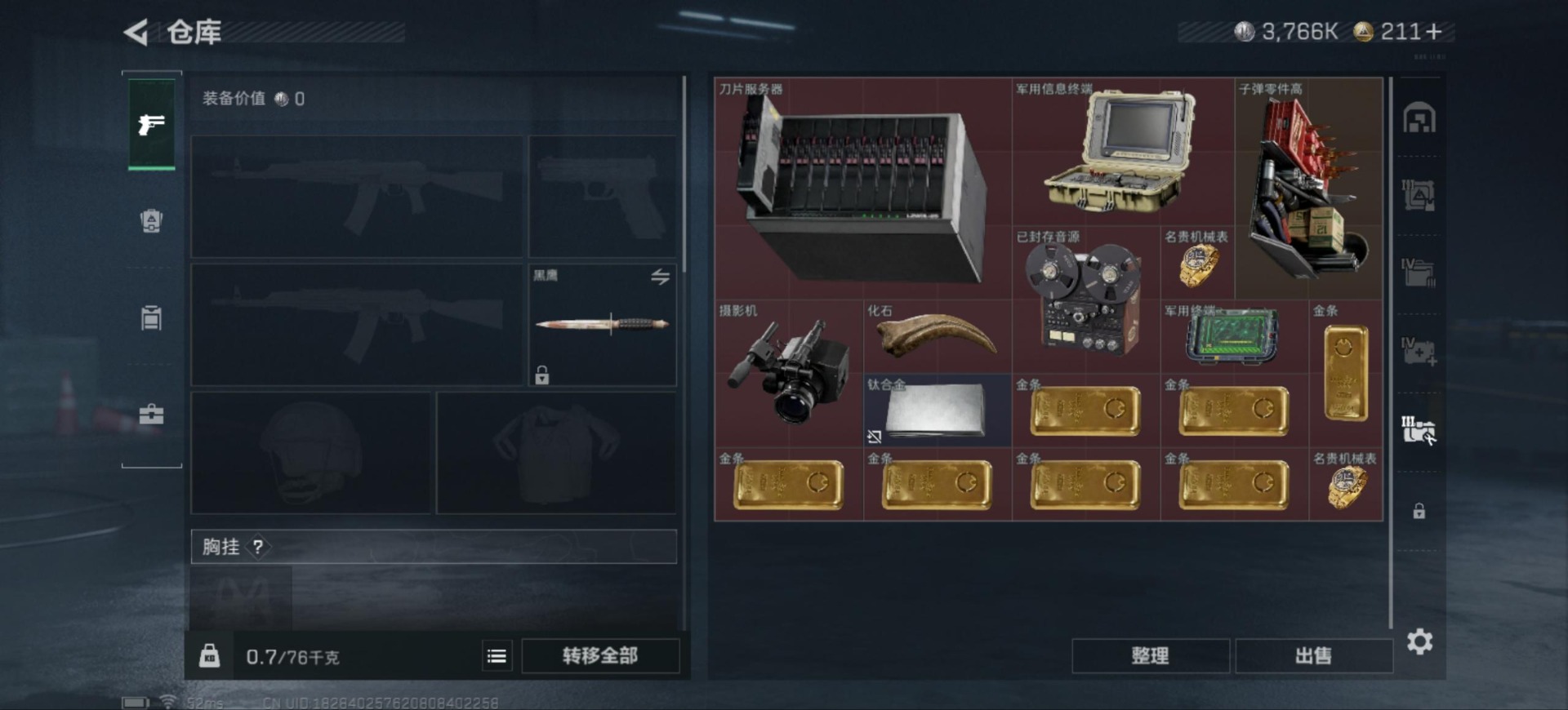 SJZCMW361438三角洲行动账号详情图11 SJZCMW361438三角洲行动账号详情图11