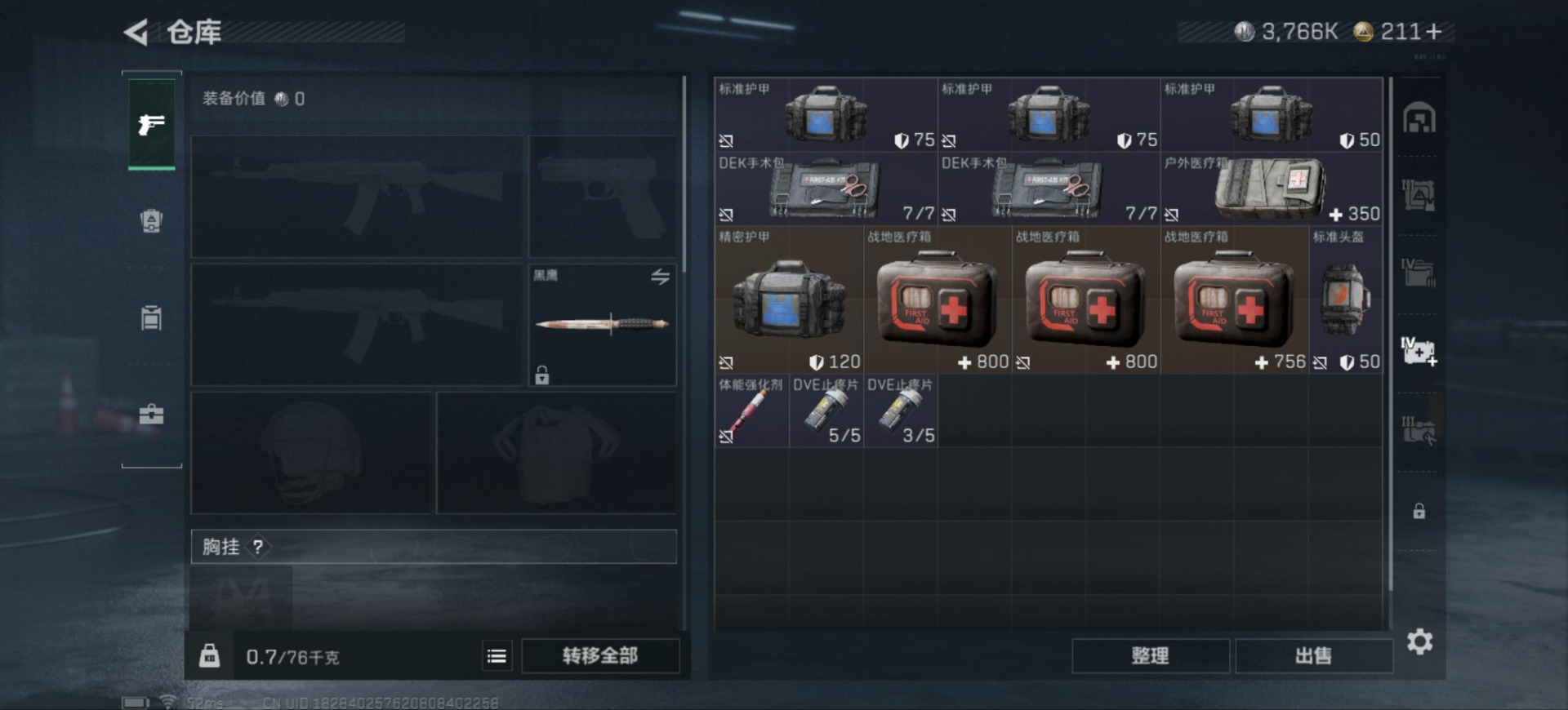 SJZCMW361438三角洲行动账号详情图10 SJZCMW361438三角洲行动账号详情图10