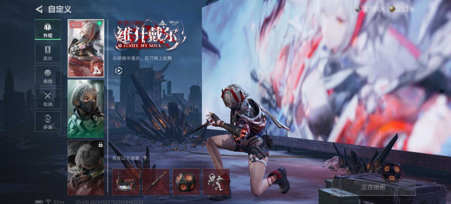 SJZCMW361438三角洲行动账号详情图15 SJZCMW361438三角洲行动账号详情图15