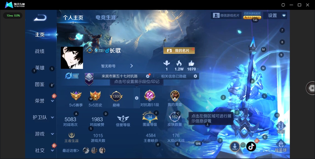 WZQM3370909王者荣耀账号详情图4