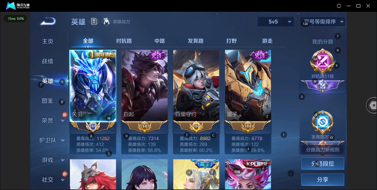 WZQM3370909王者荣耀账号详情图5