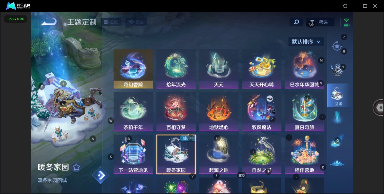 WZQM3370909王者荣耀账号详情图9