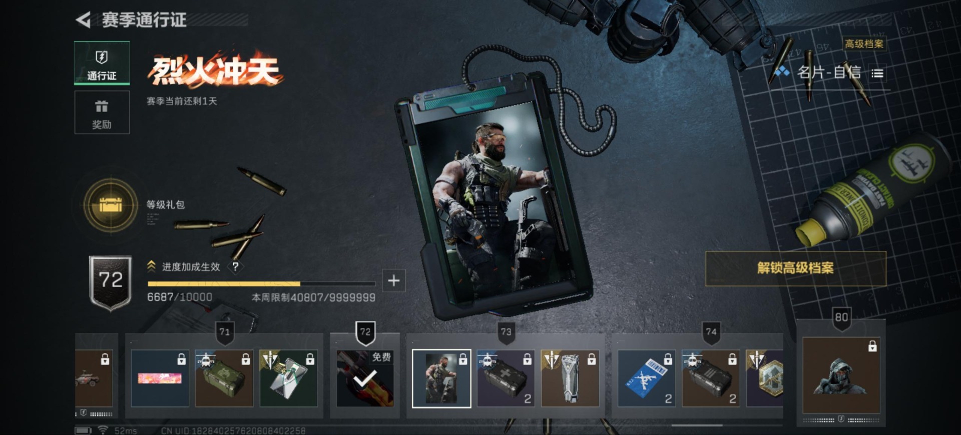 SJZCMW361438三角洲行动账号详情图23 SJZCMW361438三角洲行动账号详情图23