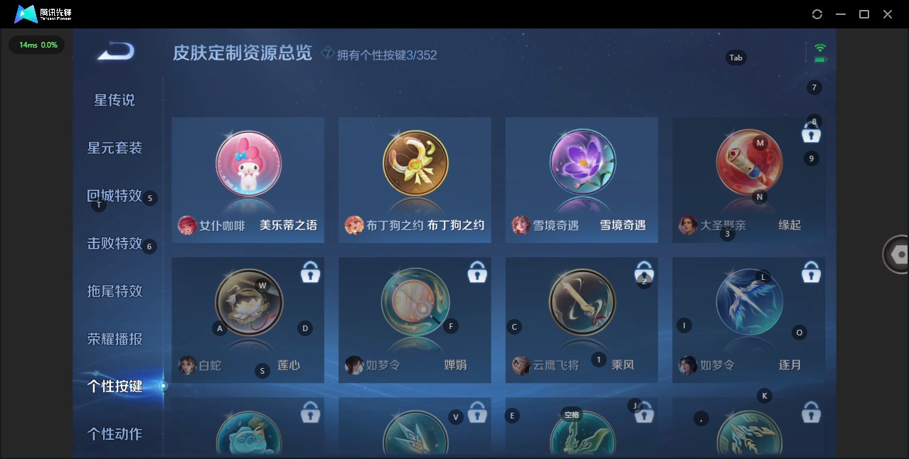 WZQM3370909王者荣耀账号详情图13