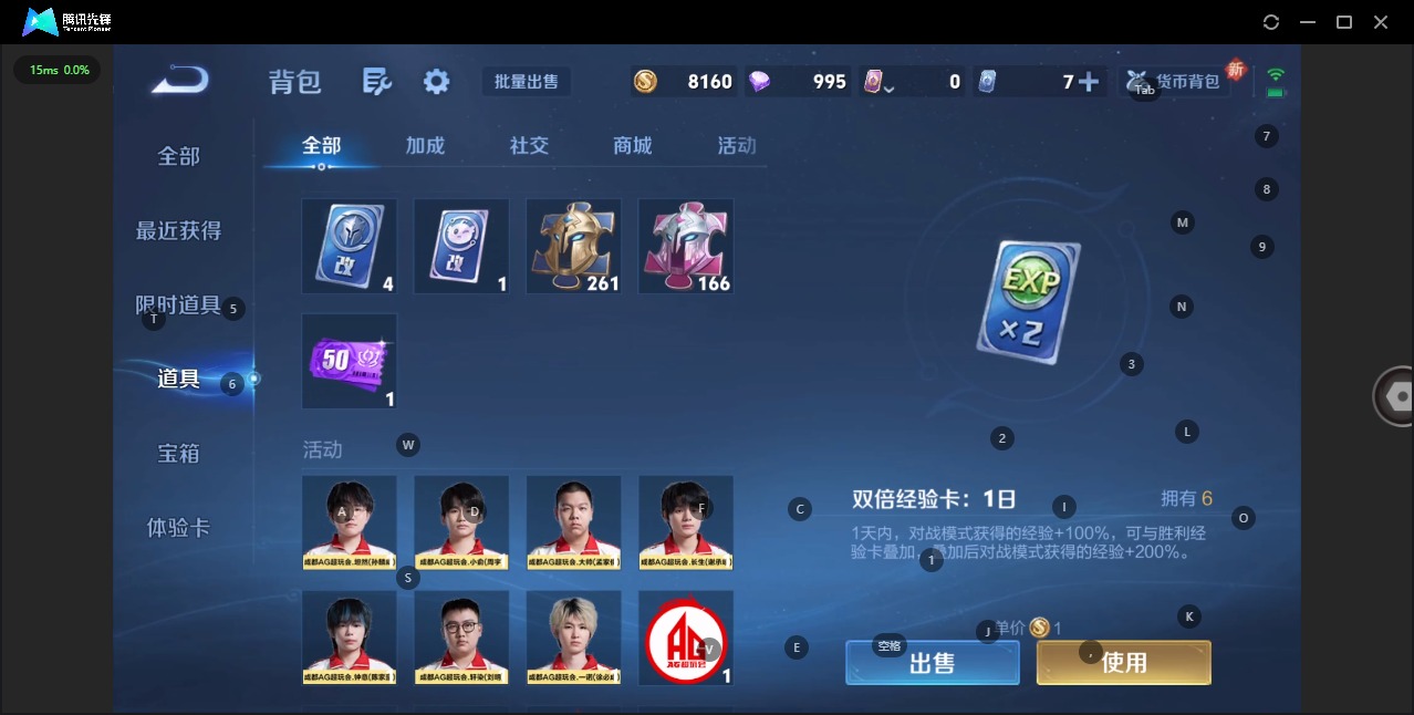 WZQM3370909王者荣耀账号详情图14