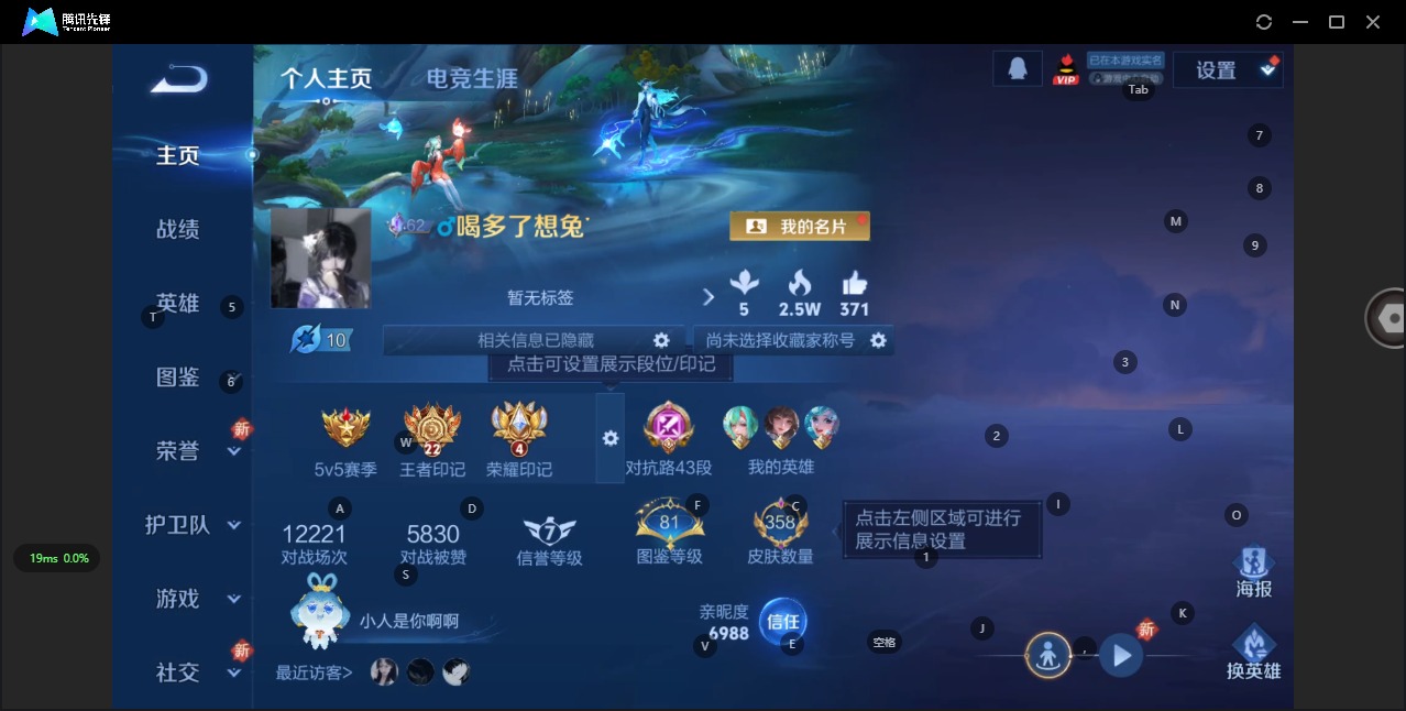 WZQM3370918王者荣耀账号详情图5