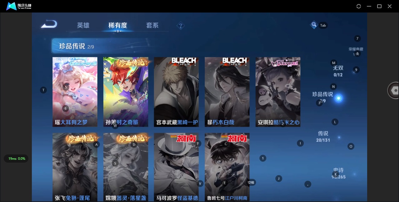 WZQM3370918王者荣耀账号详情图9