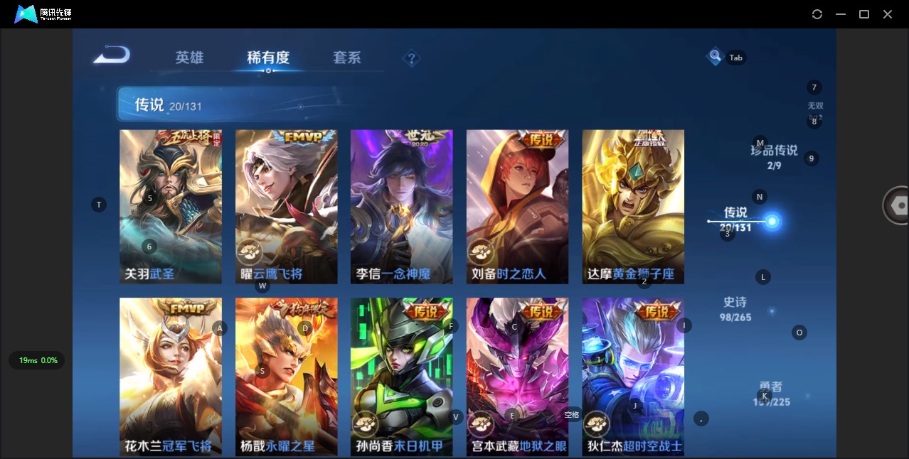 WZQM3370918王者荣耀账号详情图11