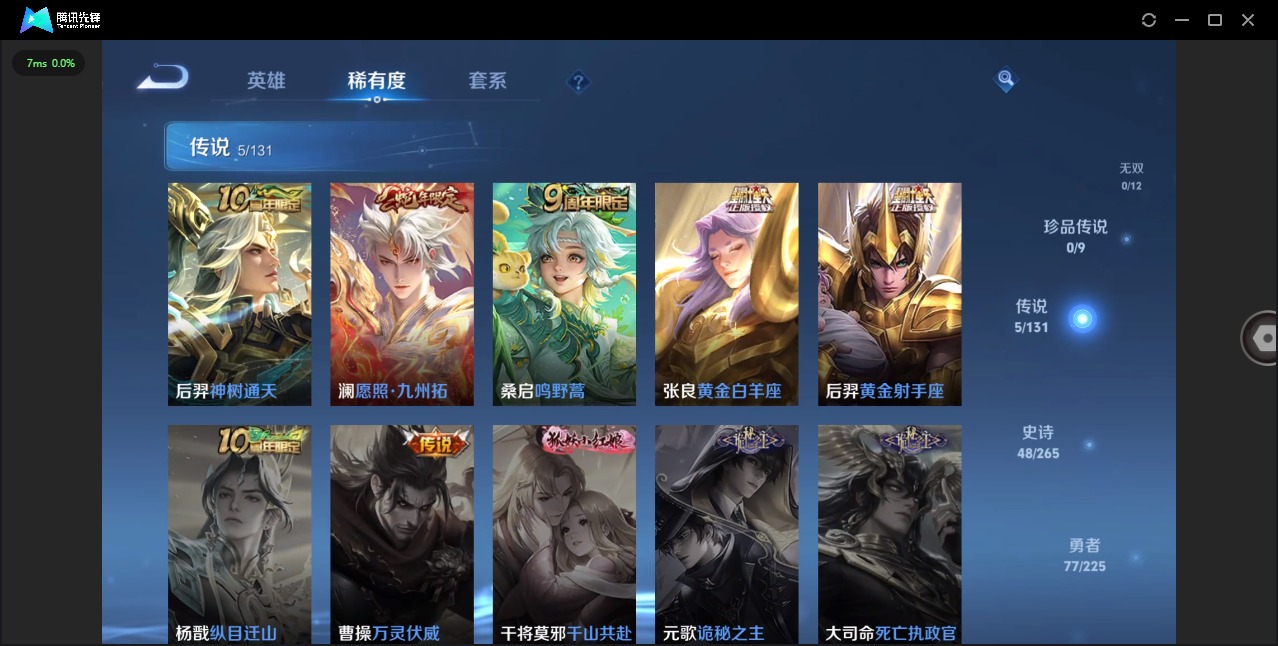 WZCMW3366882王者荣耀账号详情图6 WZCMW3366882王者荣耀账号详情图6